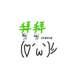 可愛い♪顔文字付き☆台湾中国語スタンプ（個別スタンプ：20）