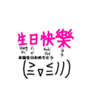 可愛い♪顔文字付き☆台湾中国語スタンプ（個別スタンプ：22）