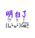 可愛い♪顔文字付き☆台湾中国語スタンプ（個別スタンプ：24）