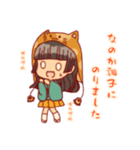 なのかすたんぷ（個別スタンプ：19）