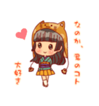 なのかすたんぷ（個別スタンプ：24）
