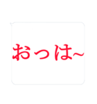 ふきだし流行語 ver2（個別スタンプ：1）