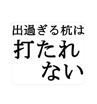 ふきだし流行語 ver2（個別スタンプ：6）