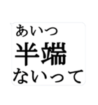 ふきだし流行語 ver2（個別スタンプ：8）