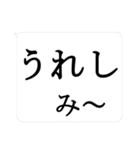 ふきだし流行語 ver2（個別スタンプ：37）