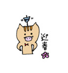 うりぼっくり(亥年)（個別スタンプ：2）