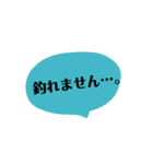 釣り好きの為のスタンプ②（個別スタンプ：14）