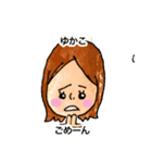 ゆかこさんスタンプ（個別スタンプ：7）