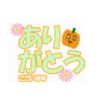 かぼちゃなデカ文字（個別スタンプ：1）