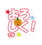 かぼちゃなデカ文字（個別スタンプ：2）