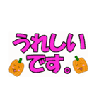 かぼちゃなデカ文字（個別スタンプ：7）