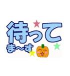 かぼちゃなデカ文字（個別スタンプ：11）