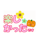 かぼちゃなデカ文字（個別スタンプ：15）