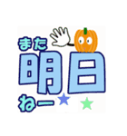 かぼちゃなデカ文字（個別スタンプ：17）