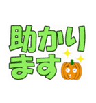 かぼちゃなデカ文字（個別スタンプ：26）