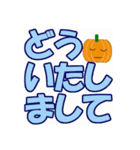 かぼちゃなデカ文字（個別スタンプ：27）
