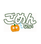 かぼちゃなデカ文字（個別スタンプ：28）