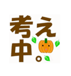 かぼちゃなデカ文字（個別スタンプ：30）