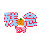 かぼちゃなデカ文字（個別スタンプ：31）