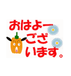 かぼちゃなデカ文字（個別スタンプ：32）