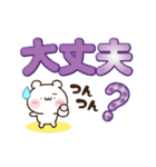 でか文字☆くまさん2（個別スタンプ：15）