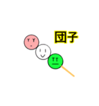 団子3兄弟   子供（個別スタンプ：1）