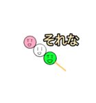 団子3兄弟   子供（個別スタンプ：8）