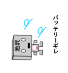 メカ池沢（個別スタンプ：27）