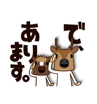 ちび馬と鹿4【デカもじ語尾】（個別スタンプ：4）