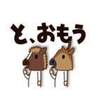 ちび馬と鹿4【デカもじ語尾】（個別スタンプ：34）