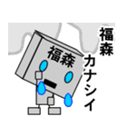 メカ福森（個別スタンプ：8）