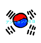世界の国旗＆挨拶（個別スタンプ：2）