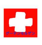 世界の国旗＆挨拶（個別スタンプ：3）
