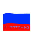 世界の国旗＆挨拶（個別スタンプ：4）