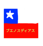 世界の国旗＆挨拶（個別スタンプ：7）