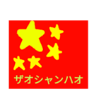 世界の国旗＆挨拶（個別スタンプ：8）