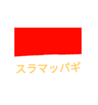 世界の国旗＆挨拶（個別スタンプ：9）