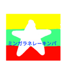 世界の国旗＆挨拶（個別スタンプ：13）