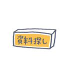 先輩後輩仲良しお仕事スタンプ（個別スタンプ：14）