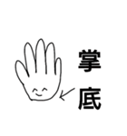 掌底スタンプ（個別スタンプ：1）