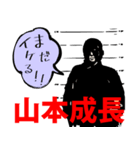 【オイ！山本】目出し帽の優しい男（個別スタンプ：13）