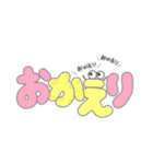 目玉っ子の使える日常ことば（個別スタンプ：12）