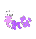 目玉っ子の使える日常ことば（個別スタンプ：24）