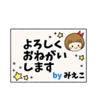 みえこ＊日常会話 ［名前スタンプ］（個別スタンプ：10）