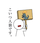 人狼GMで使えるスタンプ2！！（個別スタンプ：26）