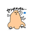それ行け！鼻毛君（個別スタンプ：24）