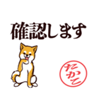 柴犬たかこ（デカ文字）（個別スタンプ：6）