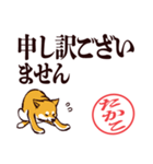 柴犬たかこ（デカ文字）（個別スタンプ：19）