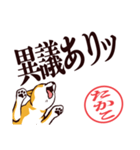 柴犬たかこ（デカ文字）（個別スタンプ：25）