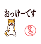 柴犬ちえこ（デカ文字）（個別スタンプ：7）